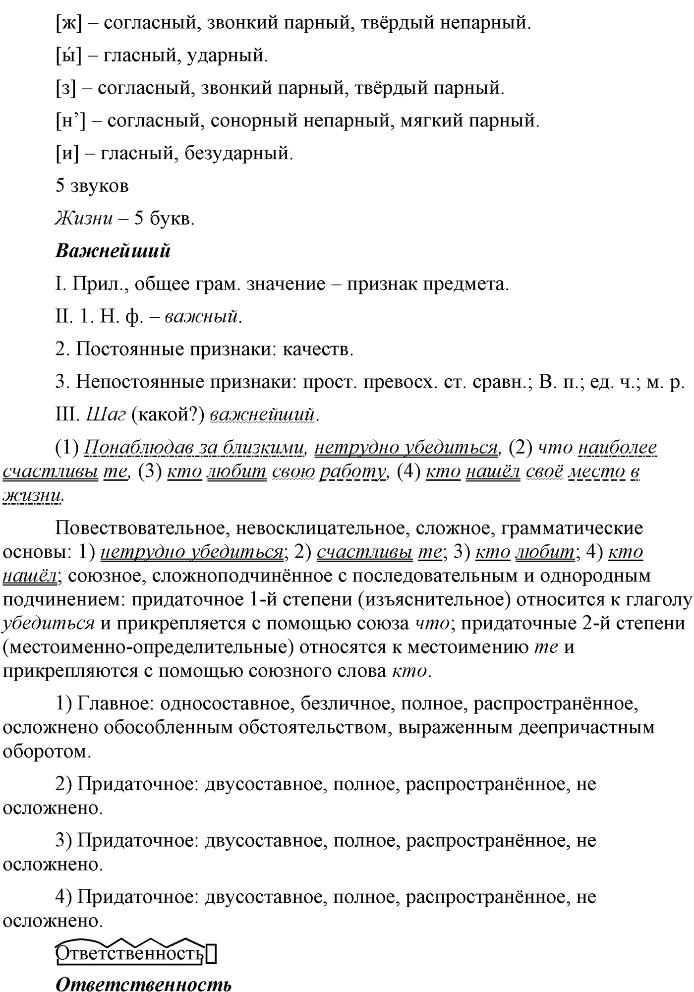Упражнение №452 — решение 7