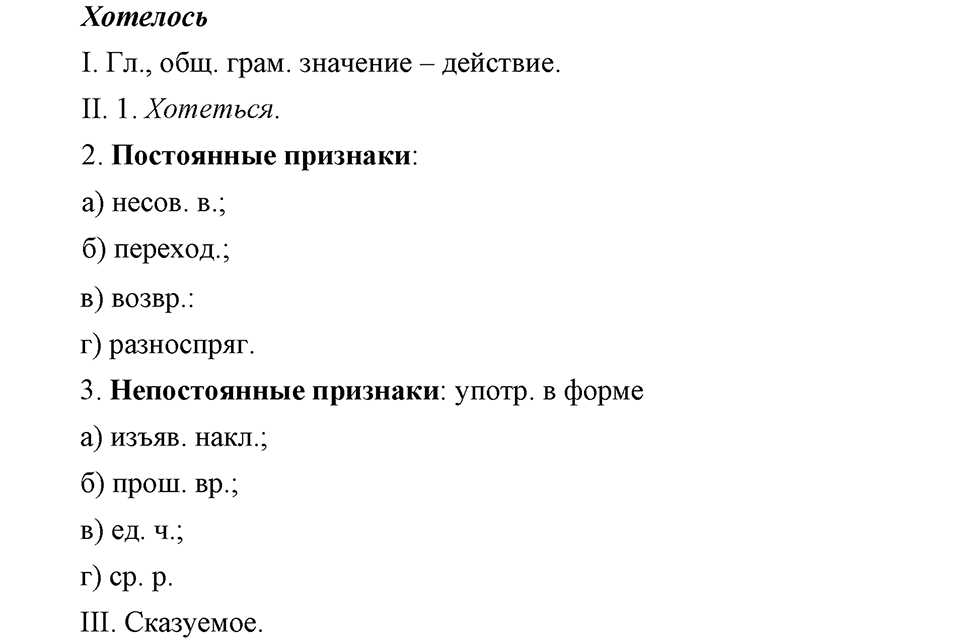 Упражнение №348 — решение 7