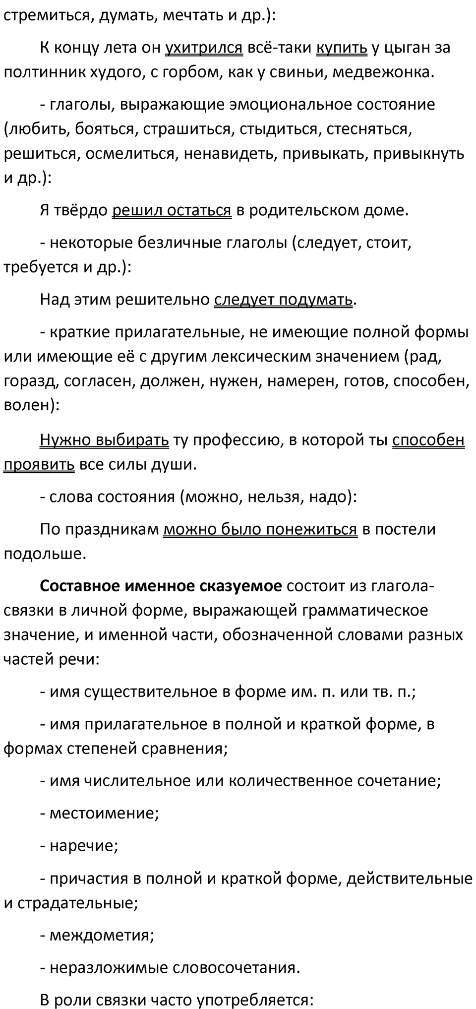 Упражнение №480 — решение 2