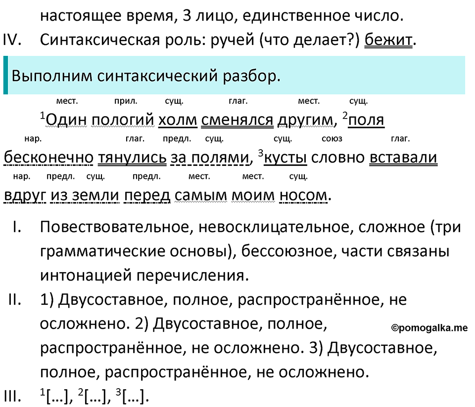 Упражнение №512 — решение 2
