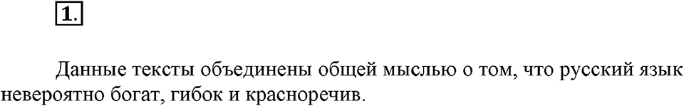 Упражнение №1 — решение 3