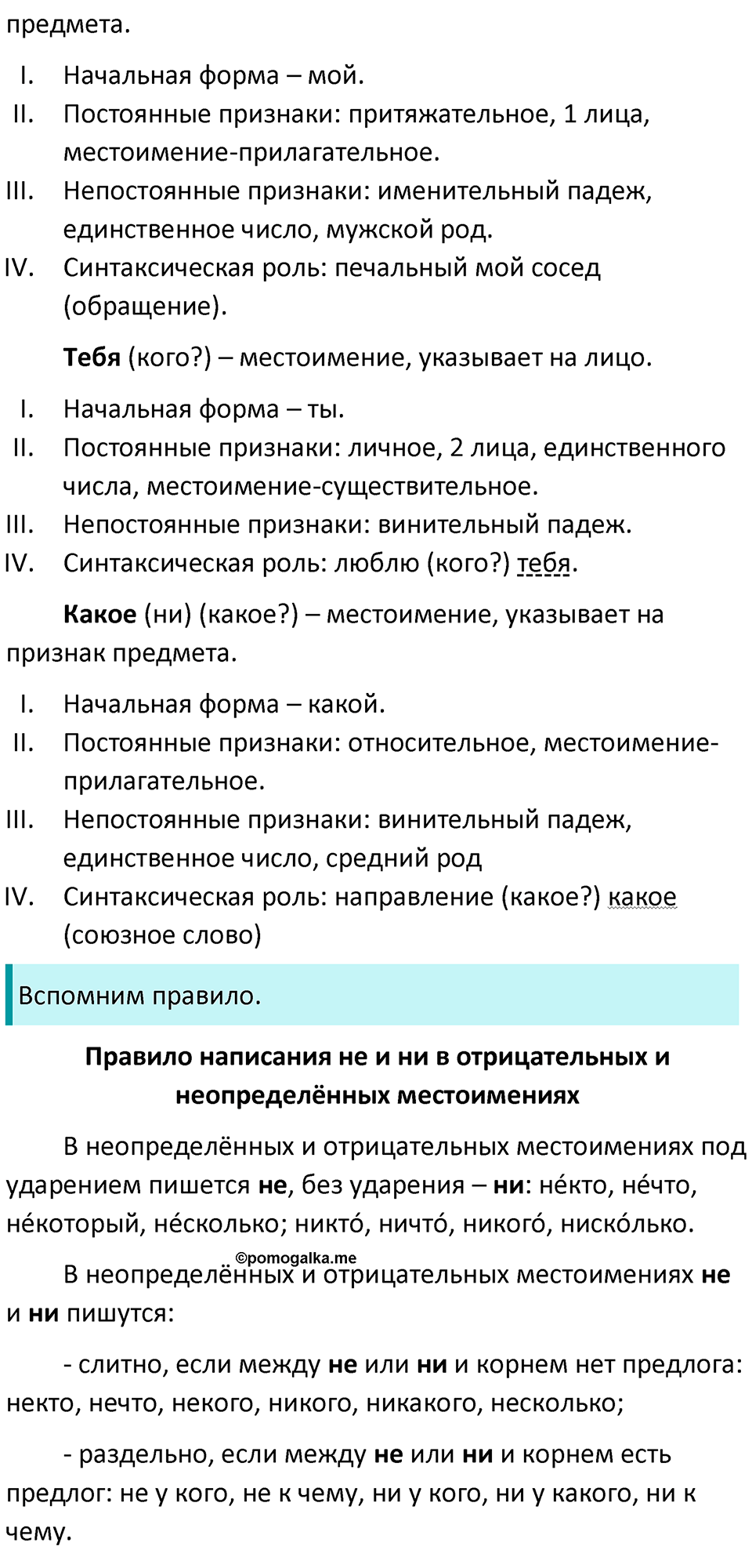Упражнение №443 — решение 5