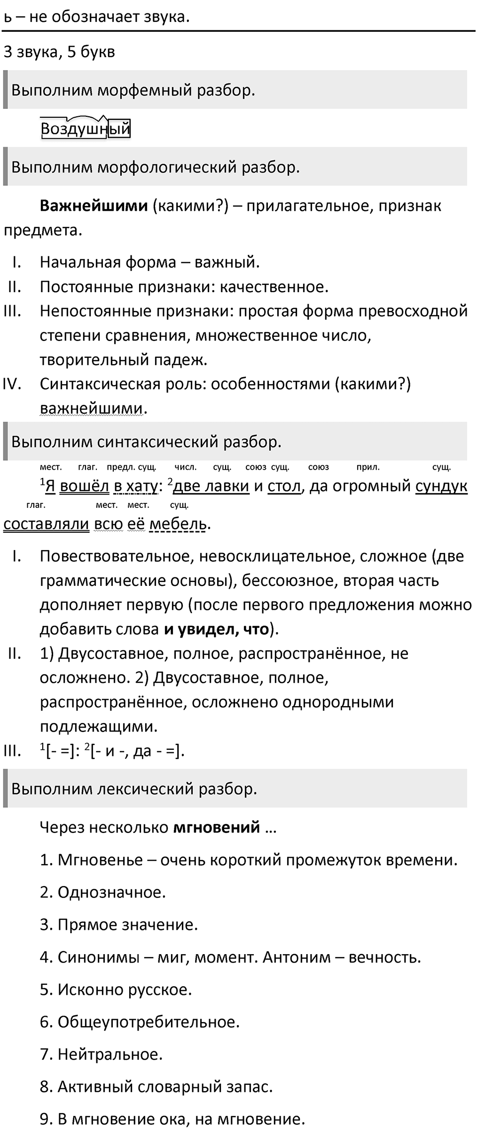 Упражнение №515 — решение 3