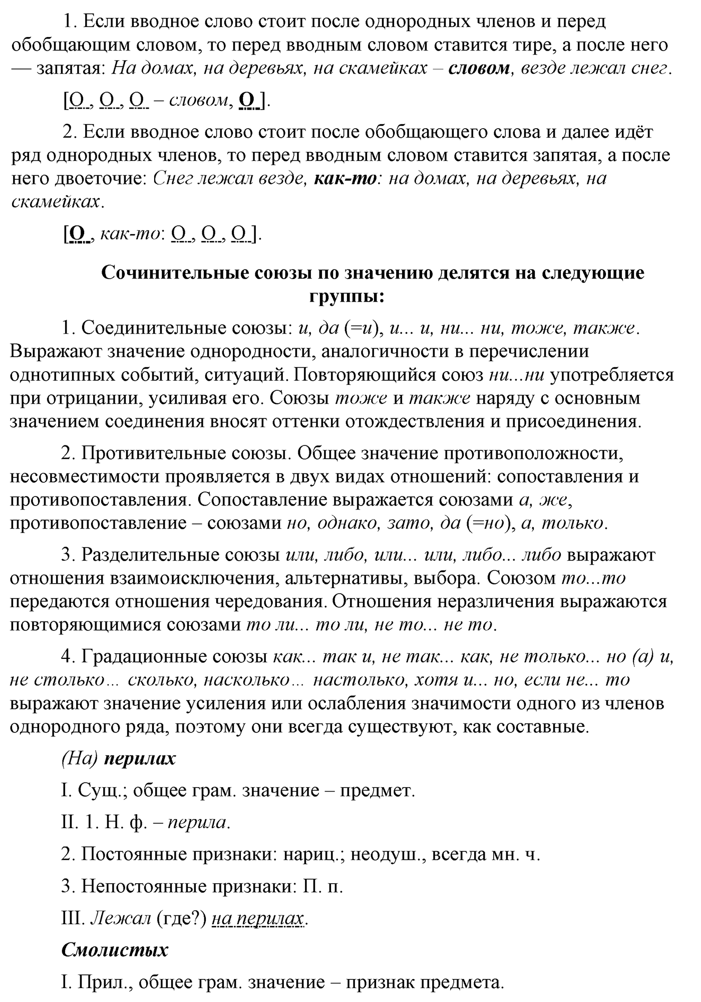 Упражнение №440 — решение 4
