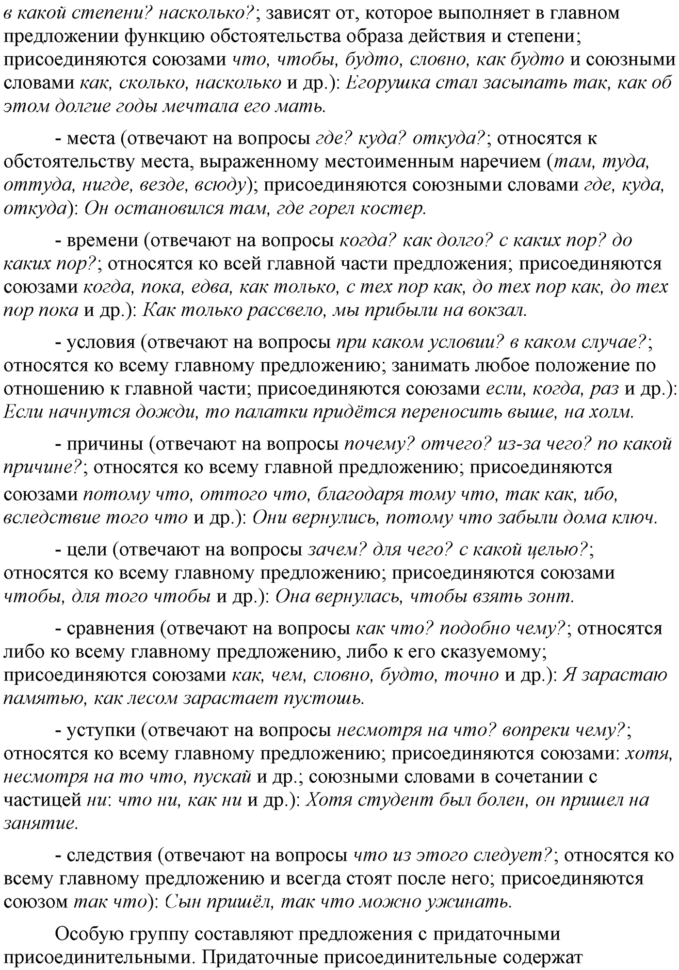 Вопросы и задания для повторения, страница 121 — решение 2