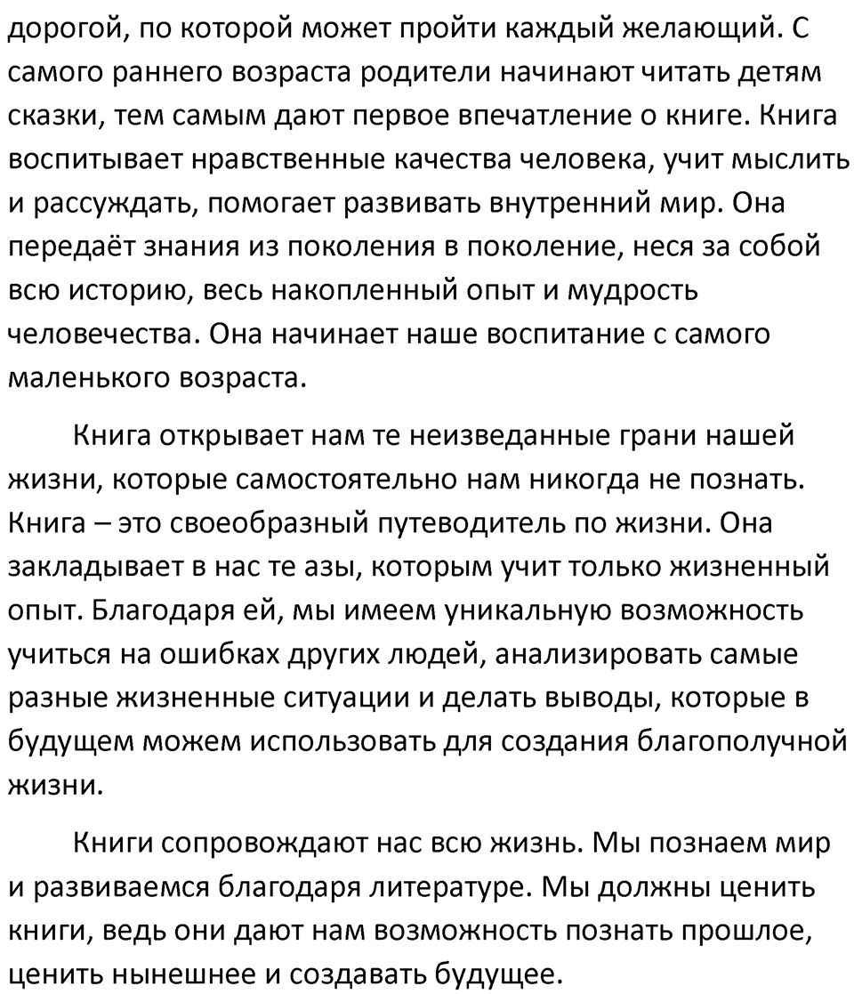 Упражнение №525 — решение 2