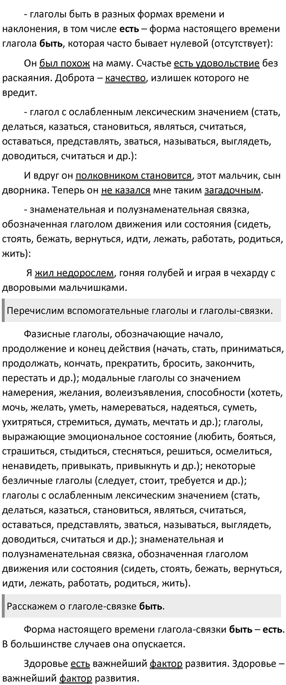 Упражнение №480 — решение 3