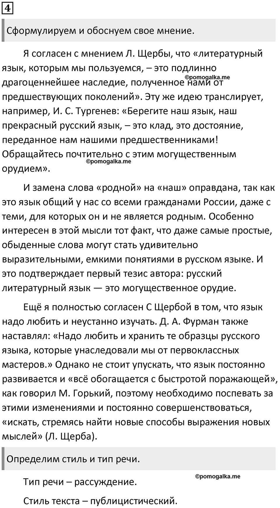 Упражнение №4 — решение 1