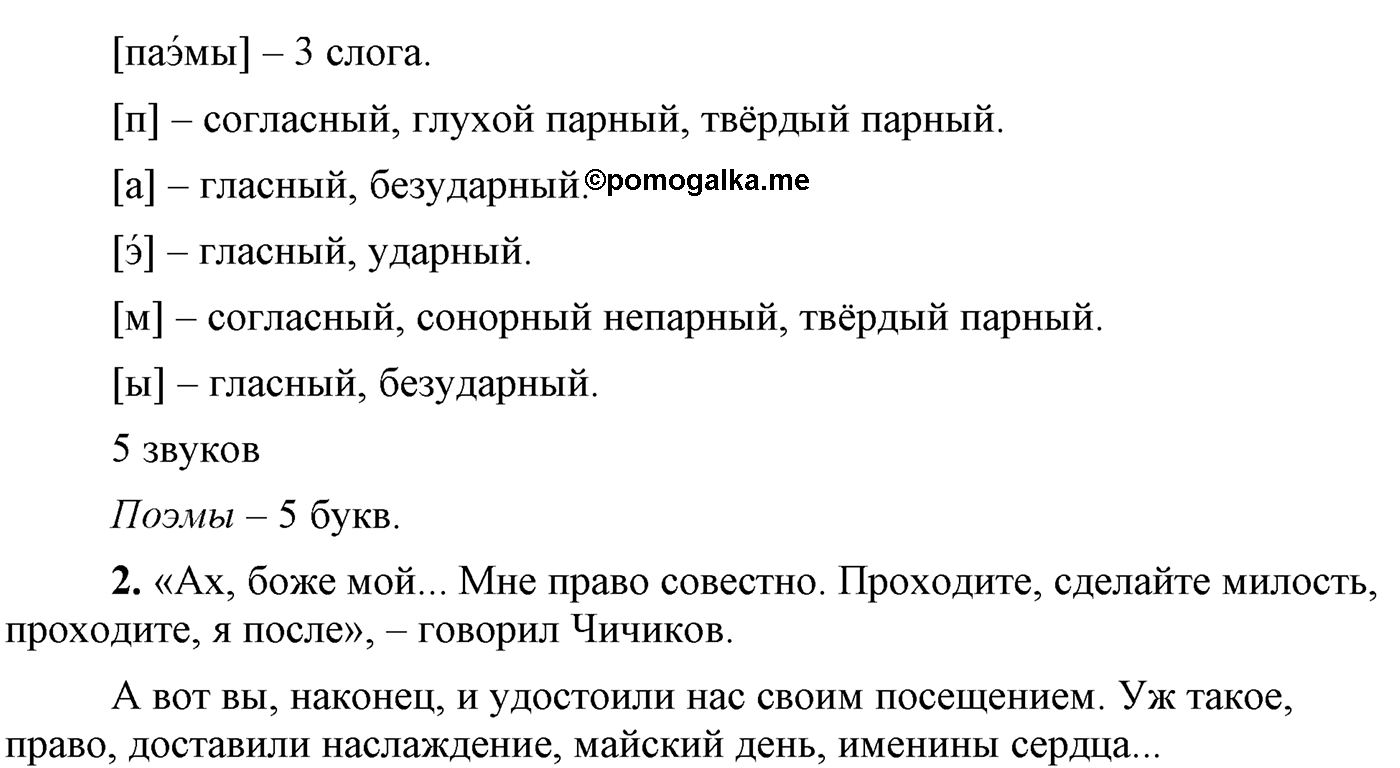 Упражнение №460 — решение 4