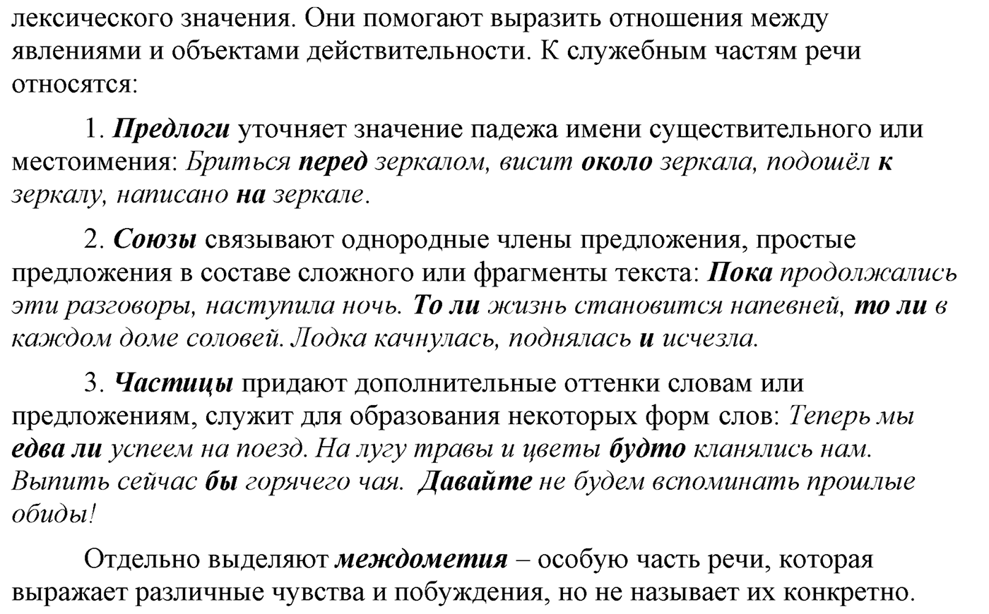 Упражнение №375 — решение 4
