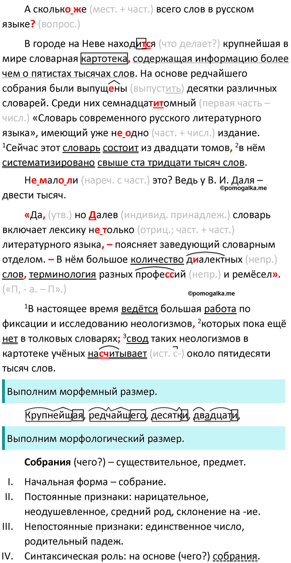 Упражнение №440 — решение 2