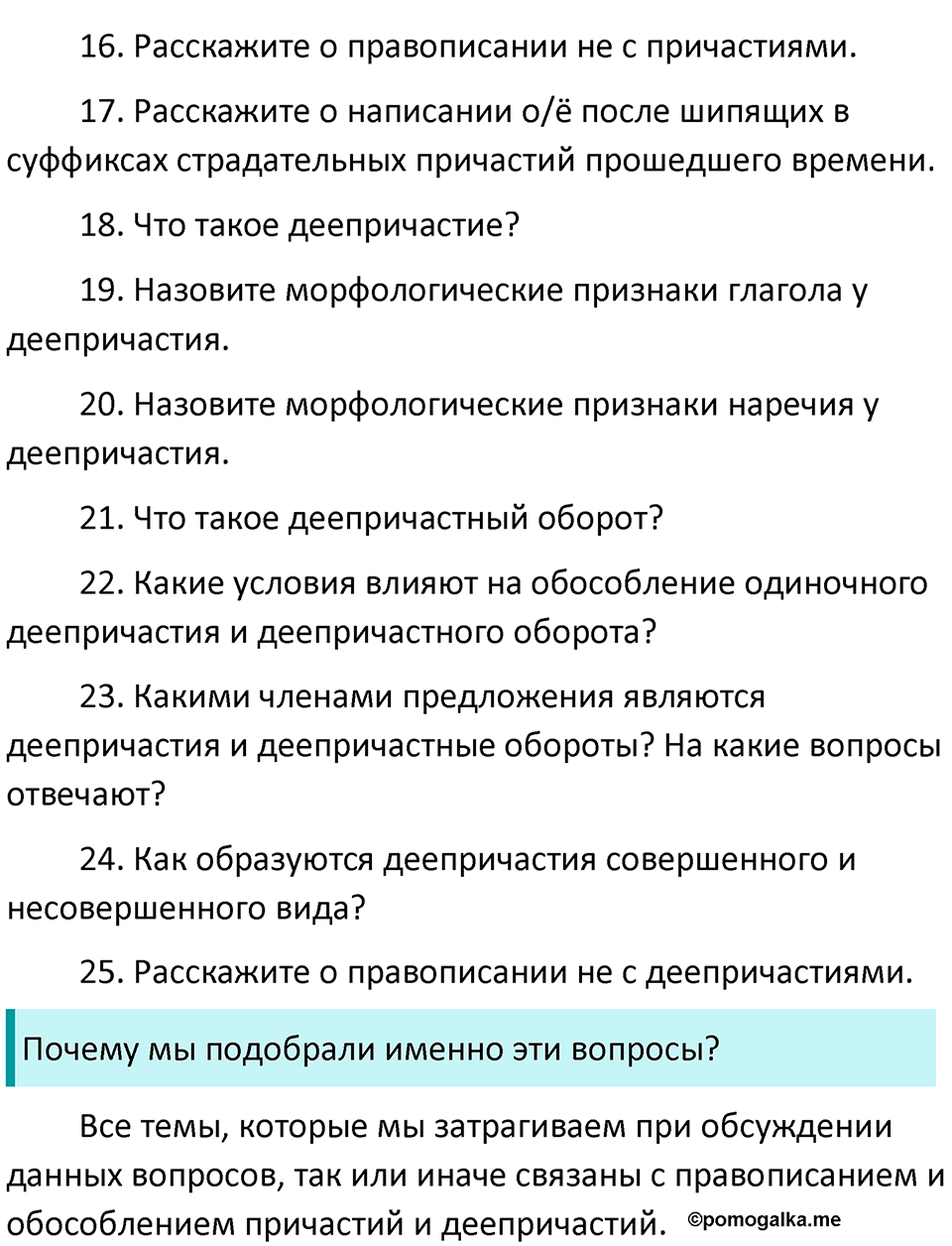 Упражнение №451 — решение 2