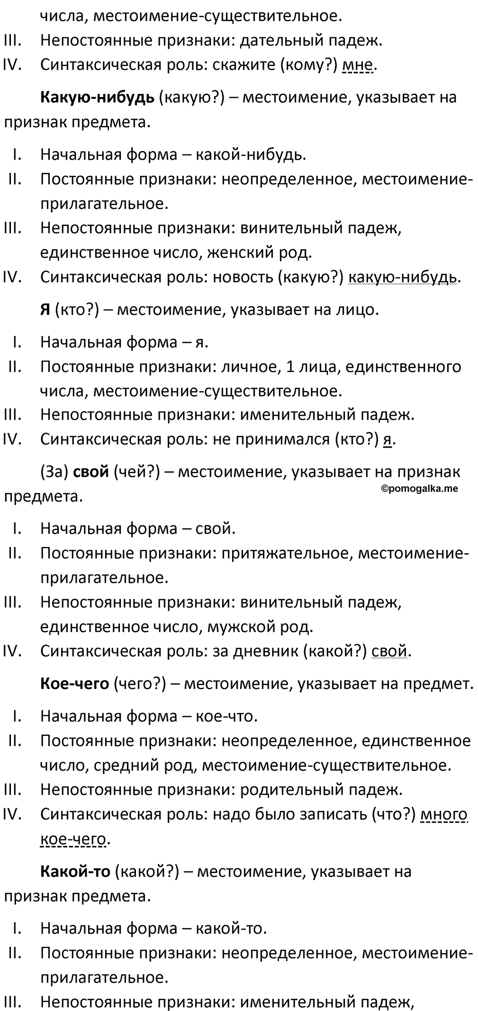 Упражнение №443 — решение 3