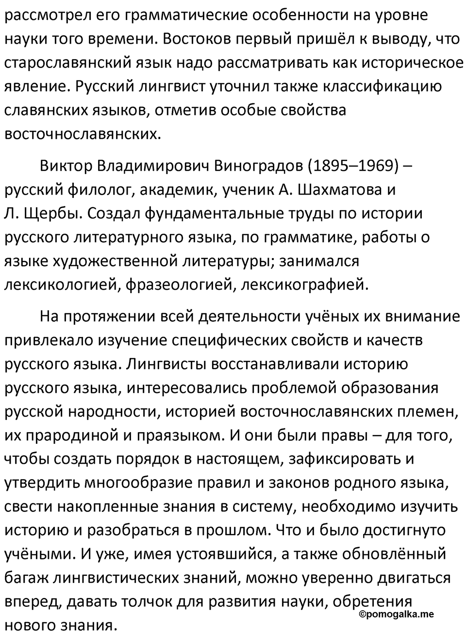 Упражнение №523 — решение 2