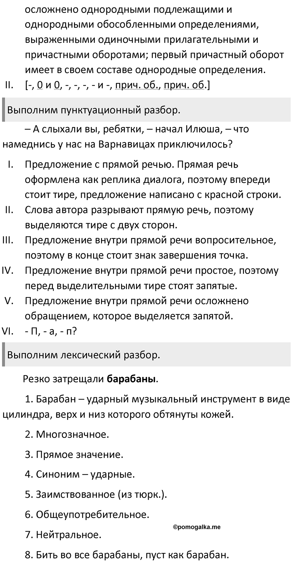 Упражнение №375 — решение 2