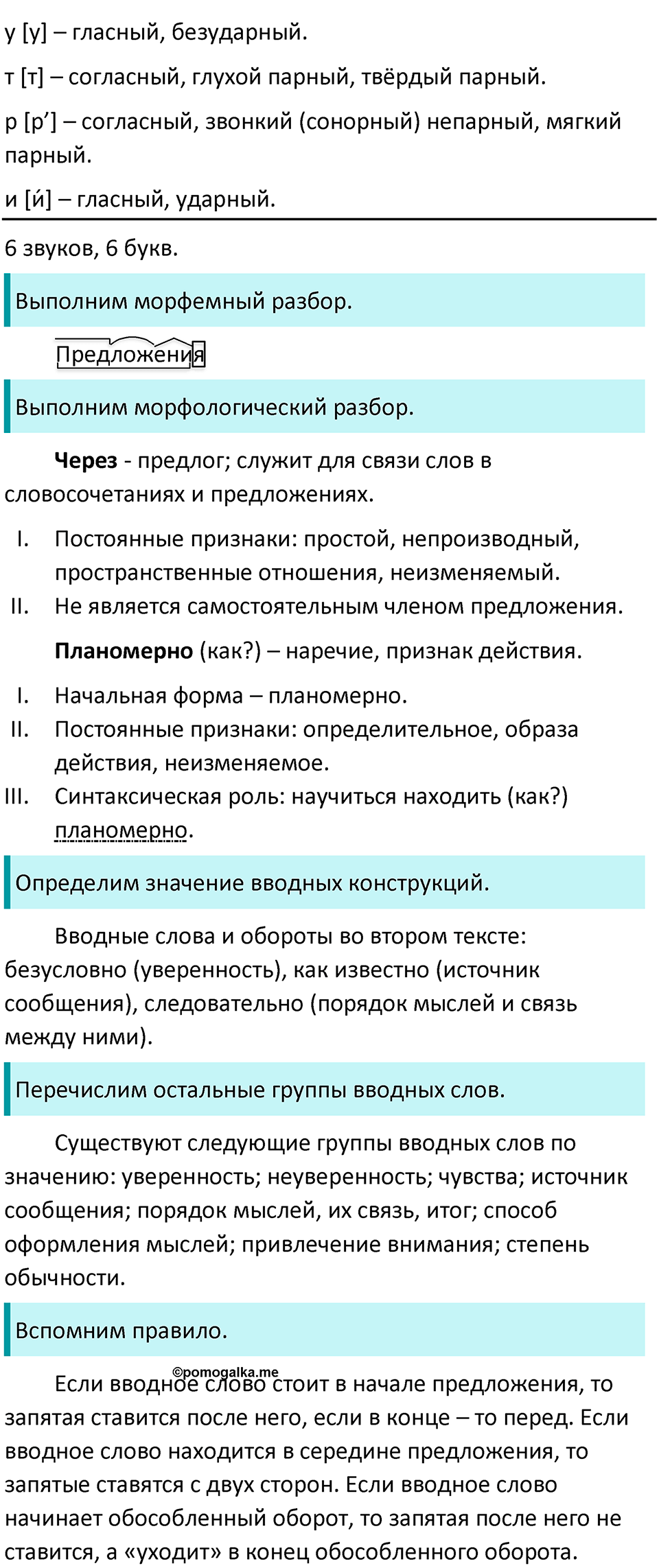 Упражнение №491 — решение 2