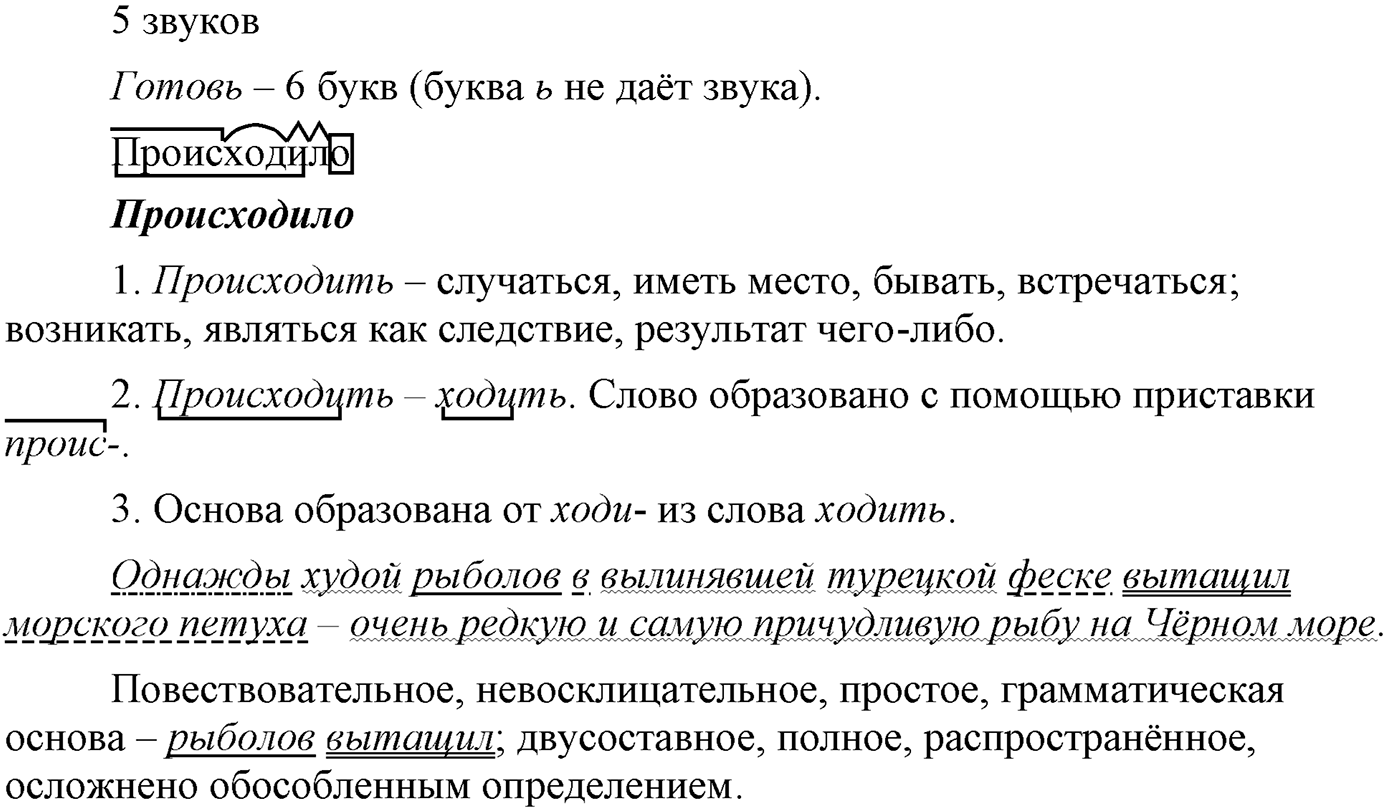 Упражнение №471 — решение 6