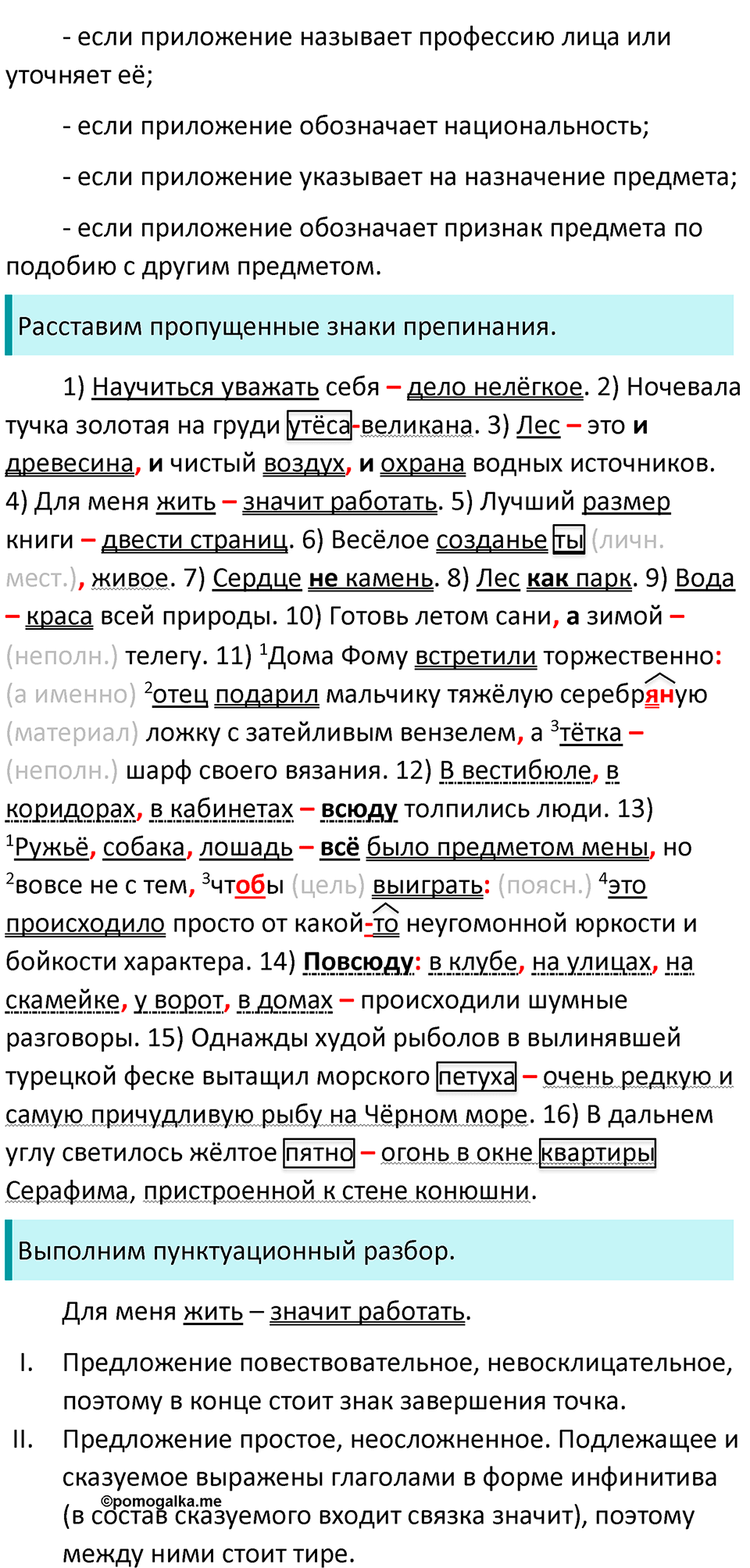 Упражнение №516 — решение 2