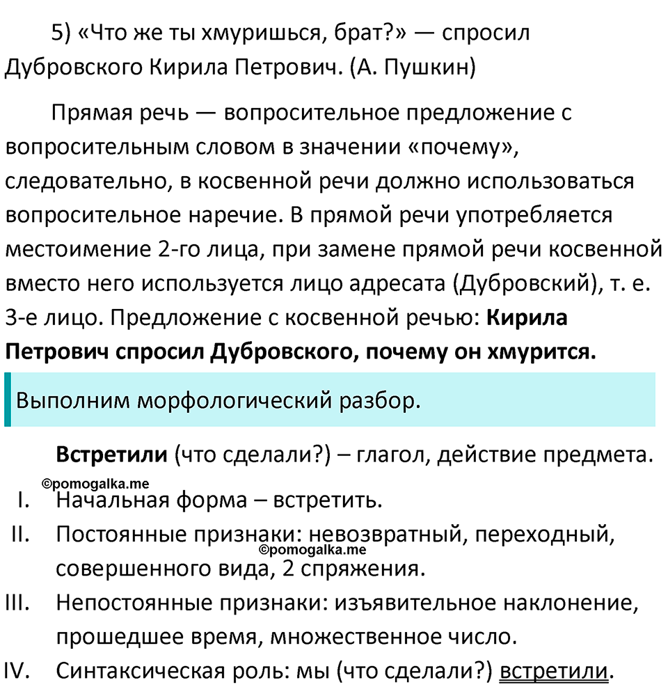 Упражнение №341 — решение 2