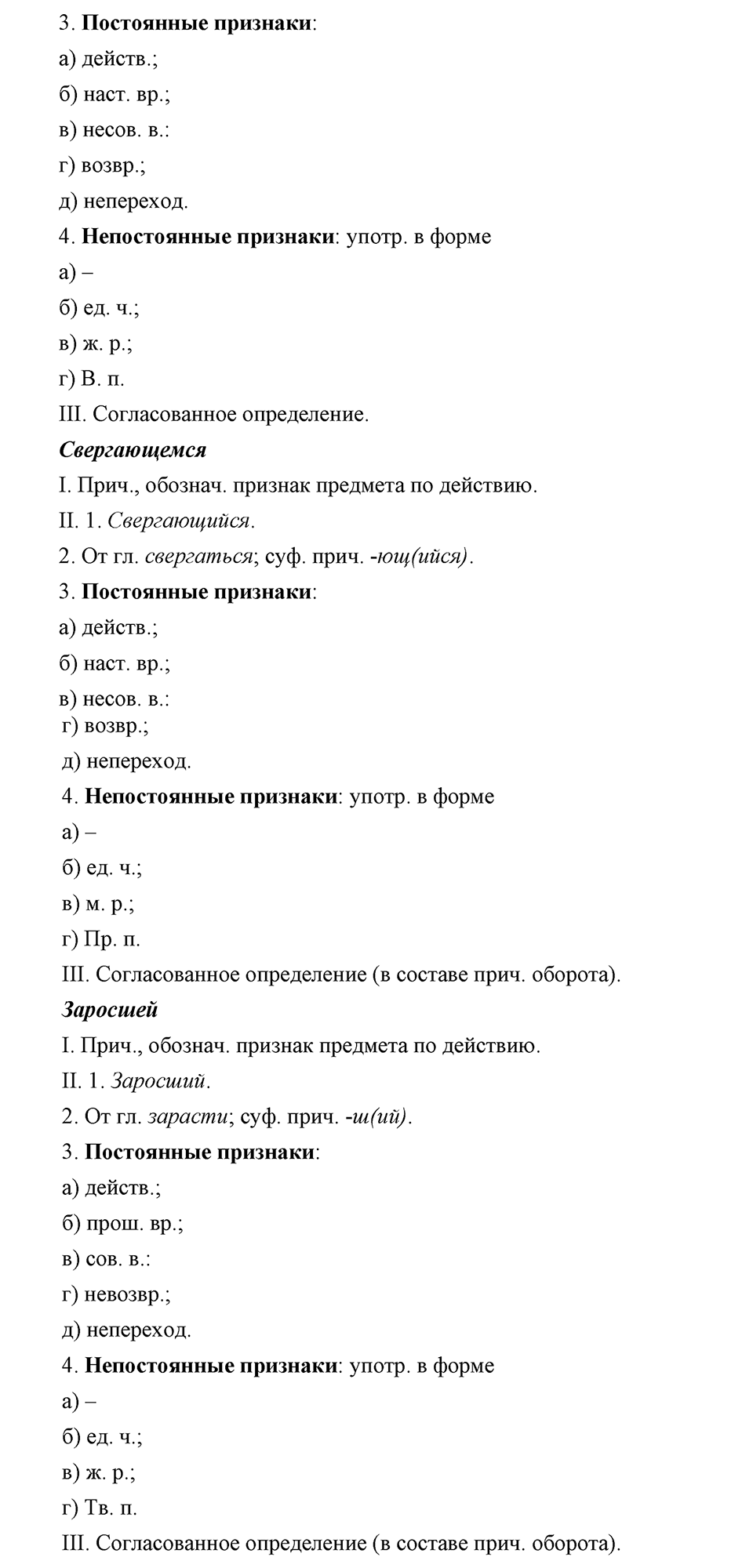 Упражнение №352 — решение 6
