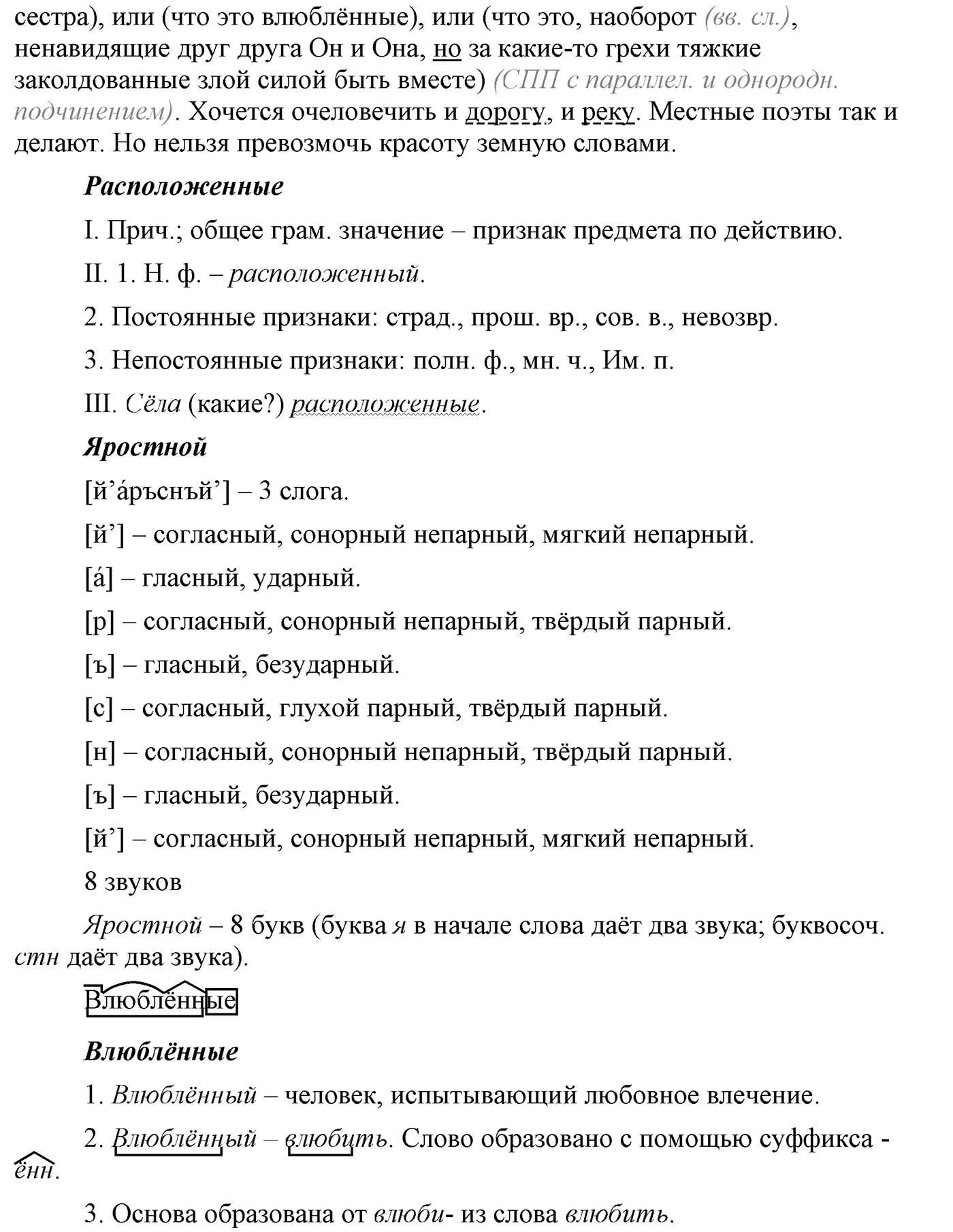 Упражнение №451 — решение 4