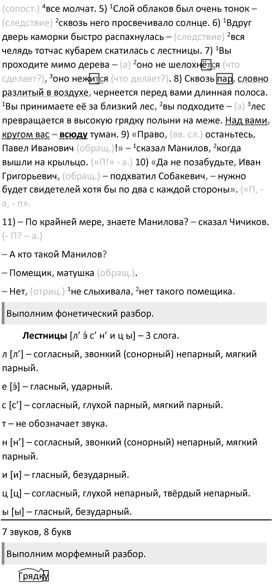 Упражнение №518 — решение 2