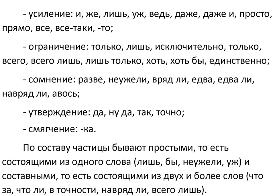 Упражнение №466 — решение 4
