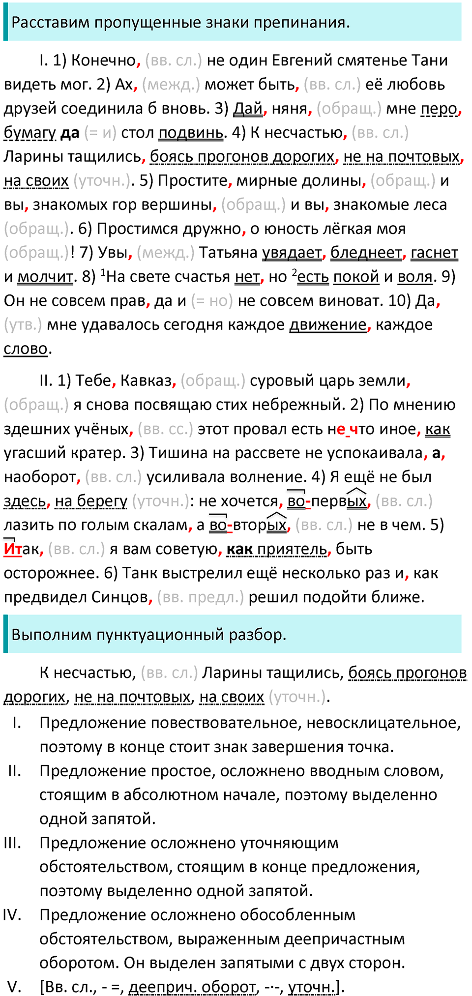 Упражнение №511 — решение 2