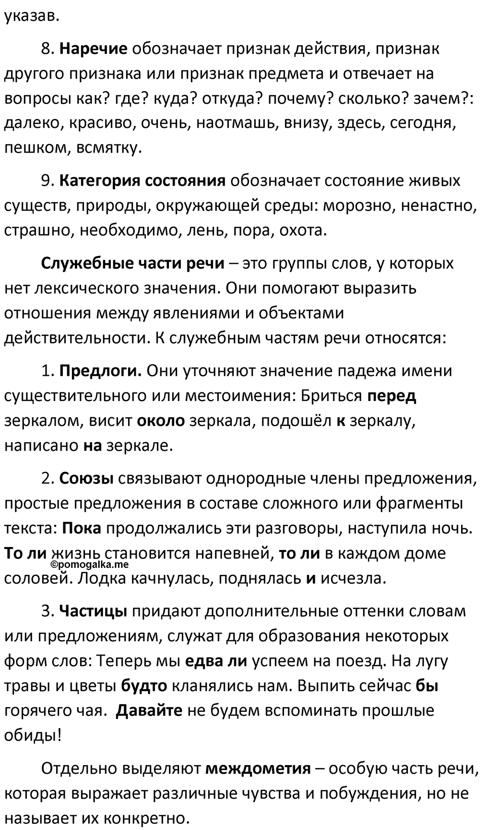 Упражнение №424 — решение 2