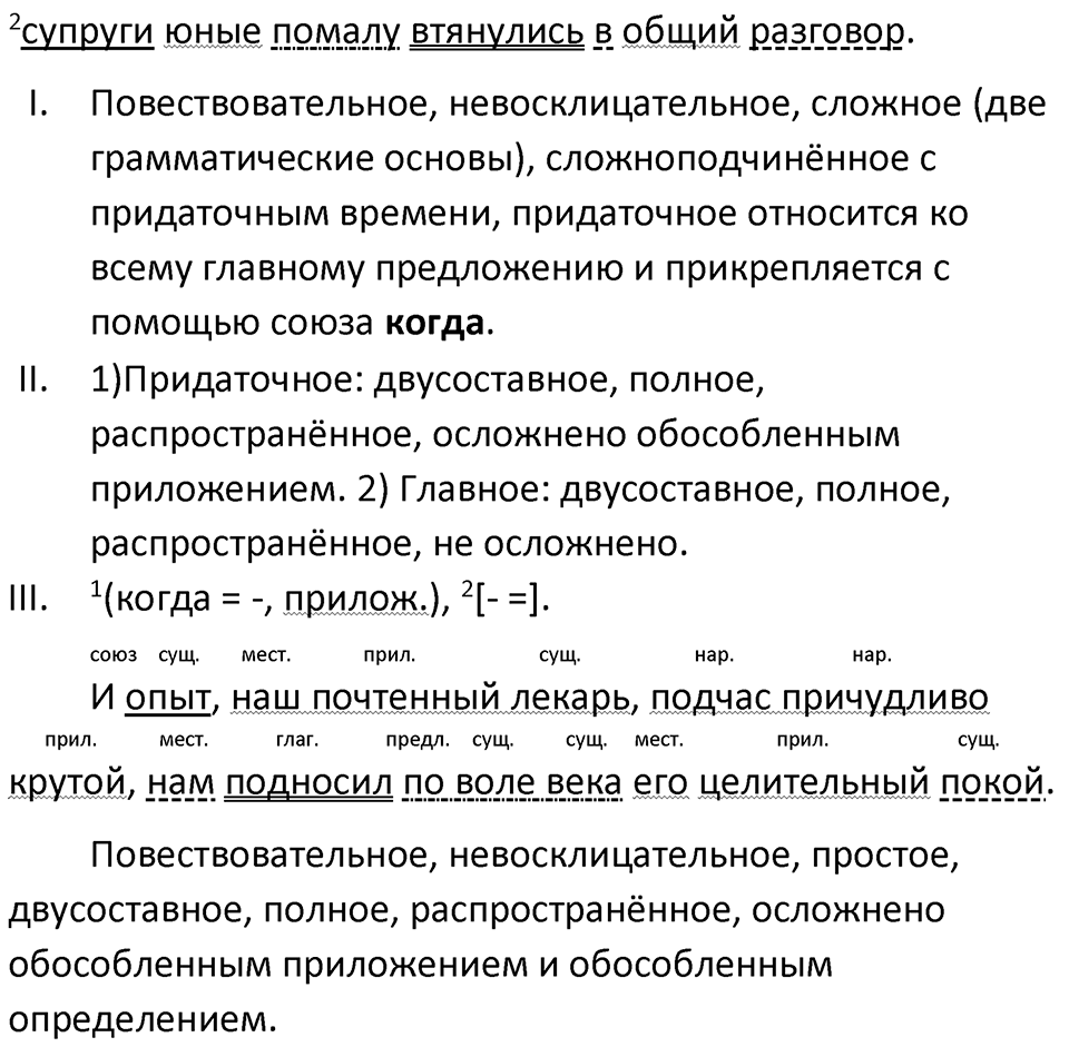 Упражнение №429 — решение 4