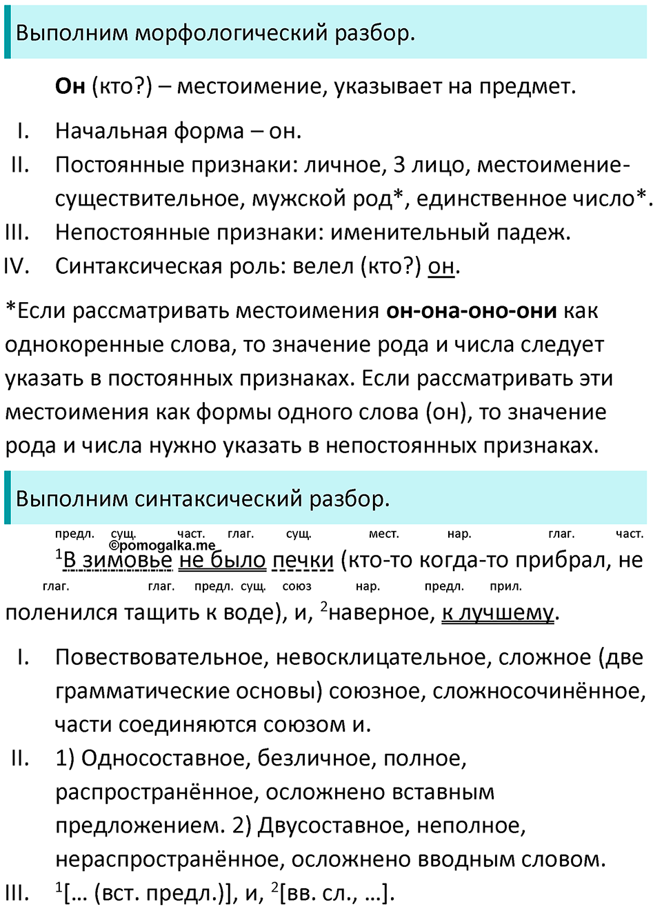 Упражнение №519 — решение 2