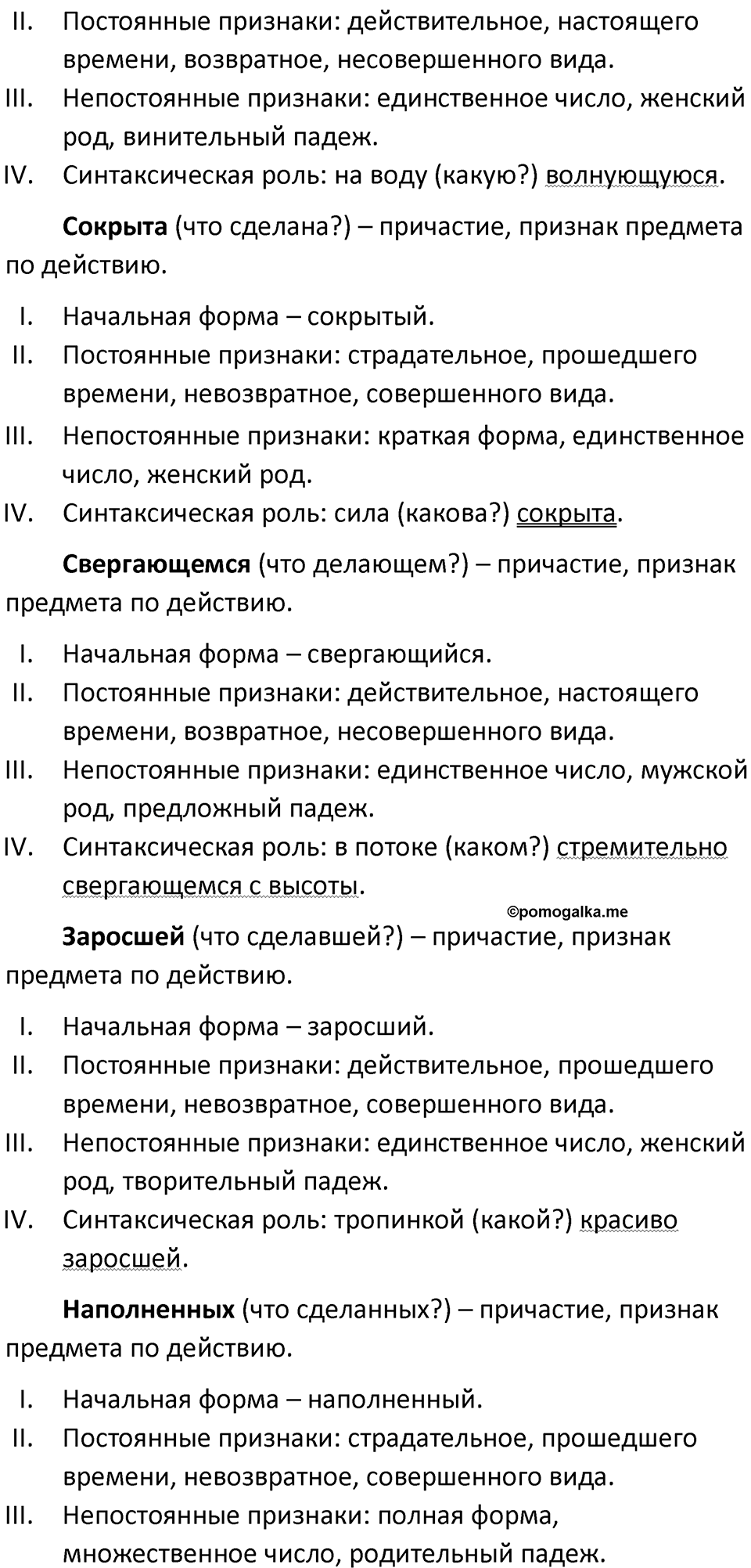 Упражнение №452 — решение 2