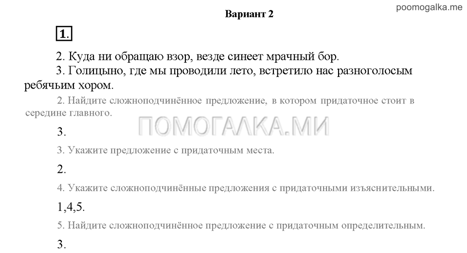 Часть 2. Упражнение №1 — решение 1