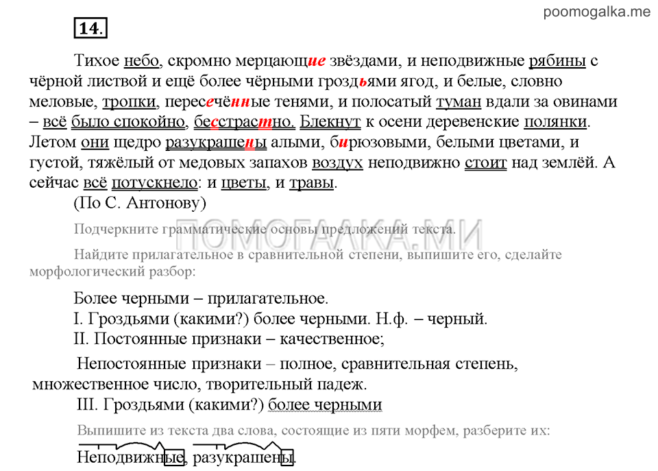 Часть 3. Упражнение №14 — решение 1