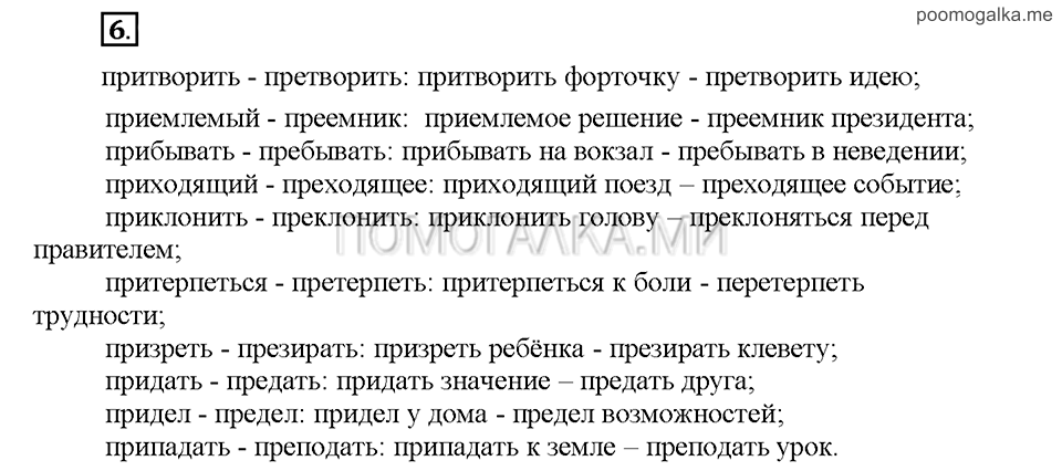 Часть 1. Упражнение №6 — решение 1
