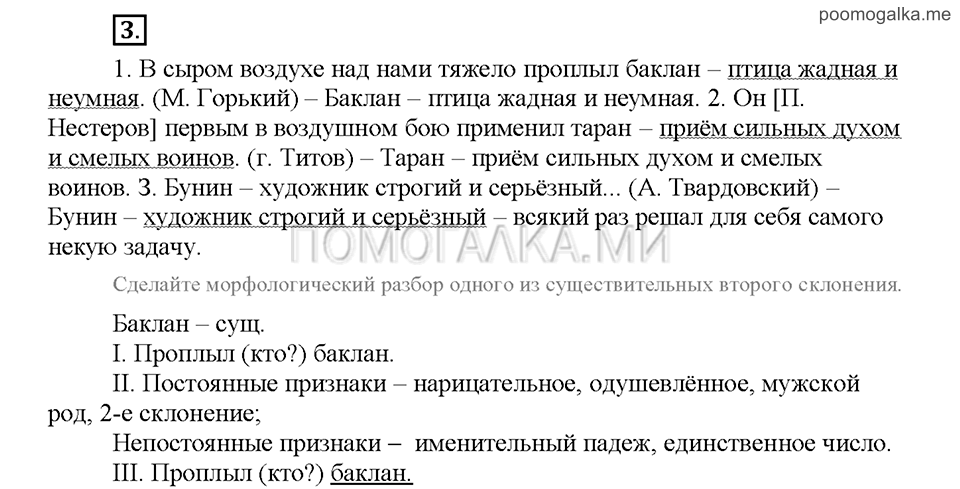 Часть 3. Упражнение №3 — решение 1
