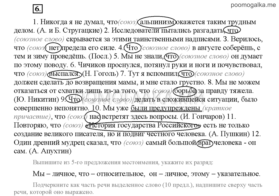 Часть 2. Упражнение №6 — решение 1