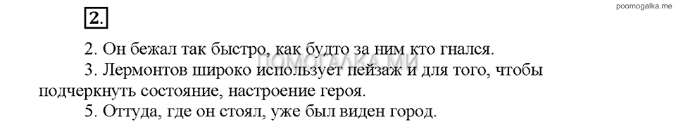 Часть 2. Упражнение №2 — решение 1