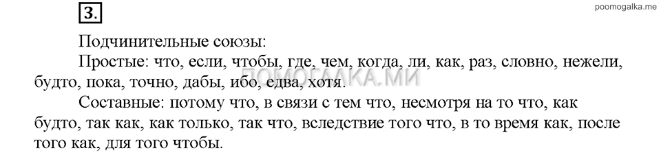 Часть 2. Упражнение №3 — решение 1