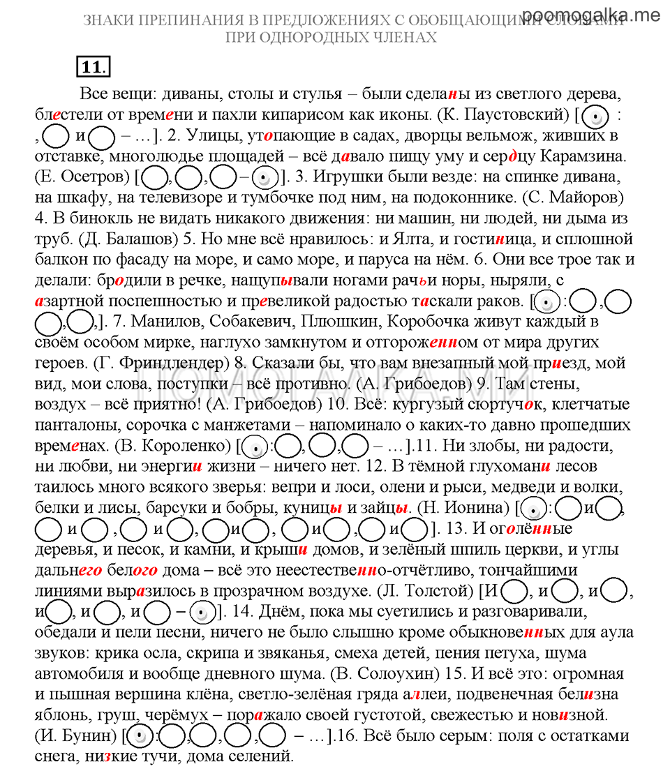 Часть 3. Упражнение №11 — решение 1
