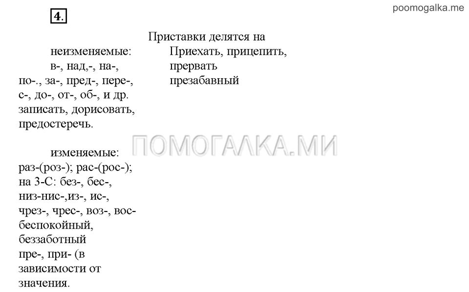 Часть 1. Упражнение №4 — решение 1