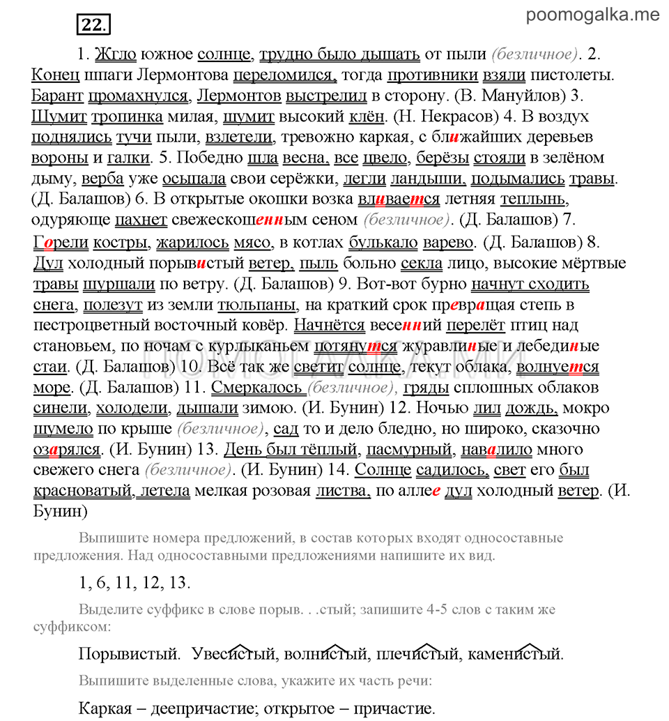 Часть 3. Упражнение №22 — решение 1