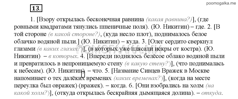 Часть 2. Упражнение №13 — решение 1