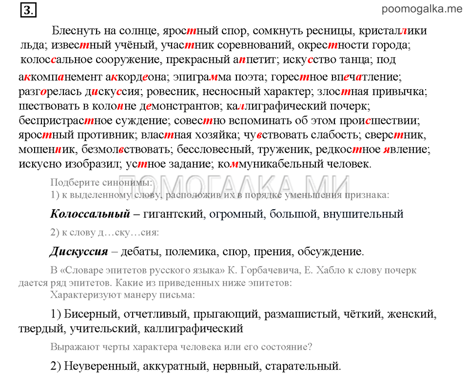 Часть 1. Упражнение №3 — решение 1
