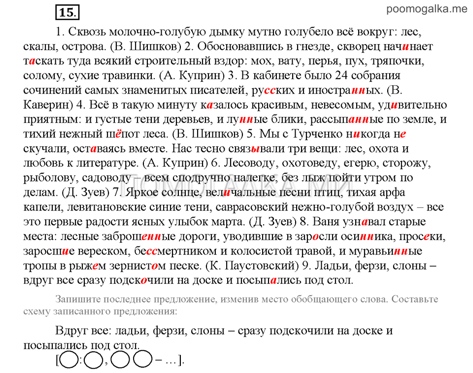 Часть 3. Упражнение №15 — решение 1