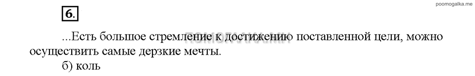 Часть 2. Упражнение №6 — решение 1