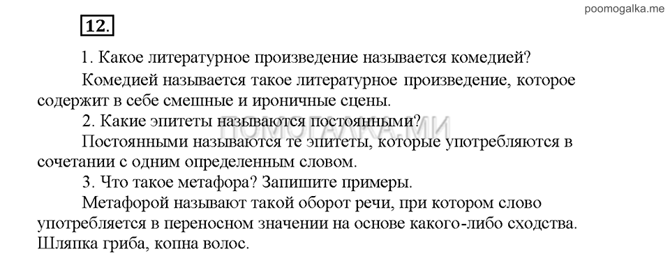 Часть 2. Упражнение №12 — решение 1