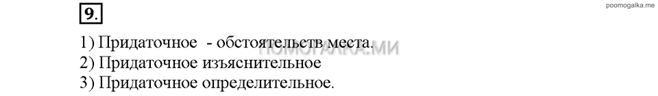 Часть 2. Упражнение №9 — решение 1