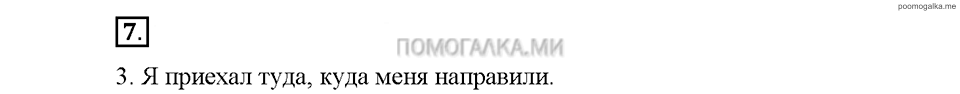 Часть 2. Упражнение №7 — решение 1