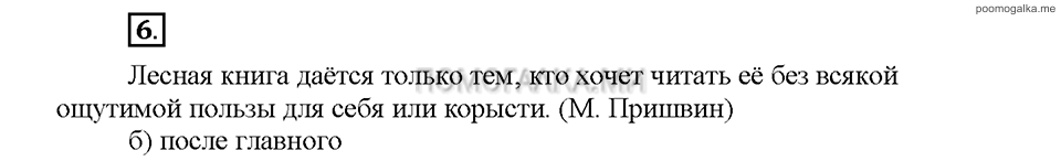 Часть 2. Упражнение №6 — решение 1
